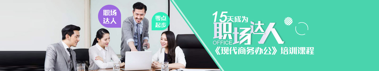 辦公軟件培訓(xùn)