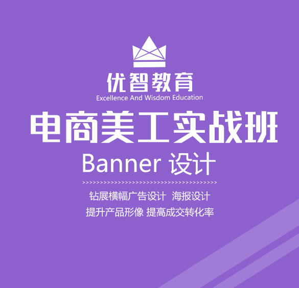 聊城淘寶電商美工培訓(xùn) PS美工設(shè)計(jì)培訓(xùn)班 電商美工都需要學(xué)習(xí)哪些內(nèi)容..